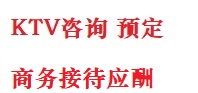 大渡口最好十大KTV会所消费排名