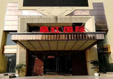 大渡口商务KTV真空哪家最开放-鼎红国际KTV消费价格玩乐点评