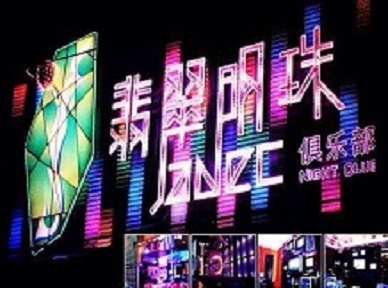 大渡口哪里荤的KTV陪酒女漂亮多-翡翠明珠KTV好玩会所体验